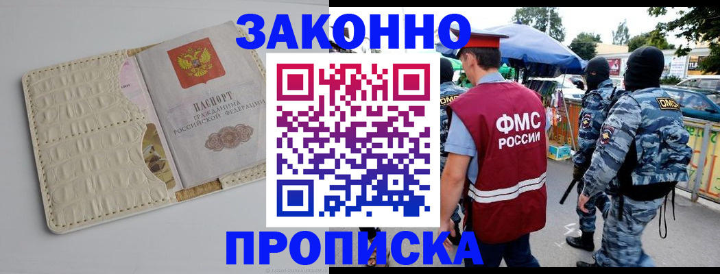 регистрация в Гае