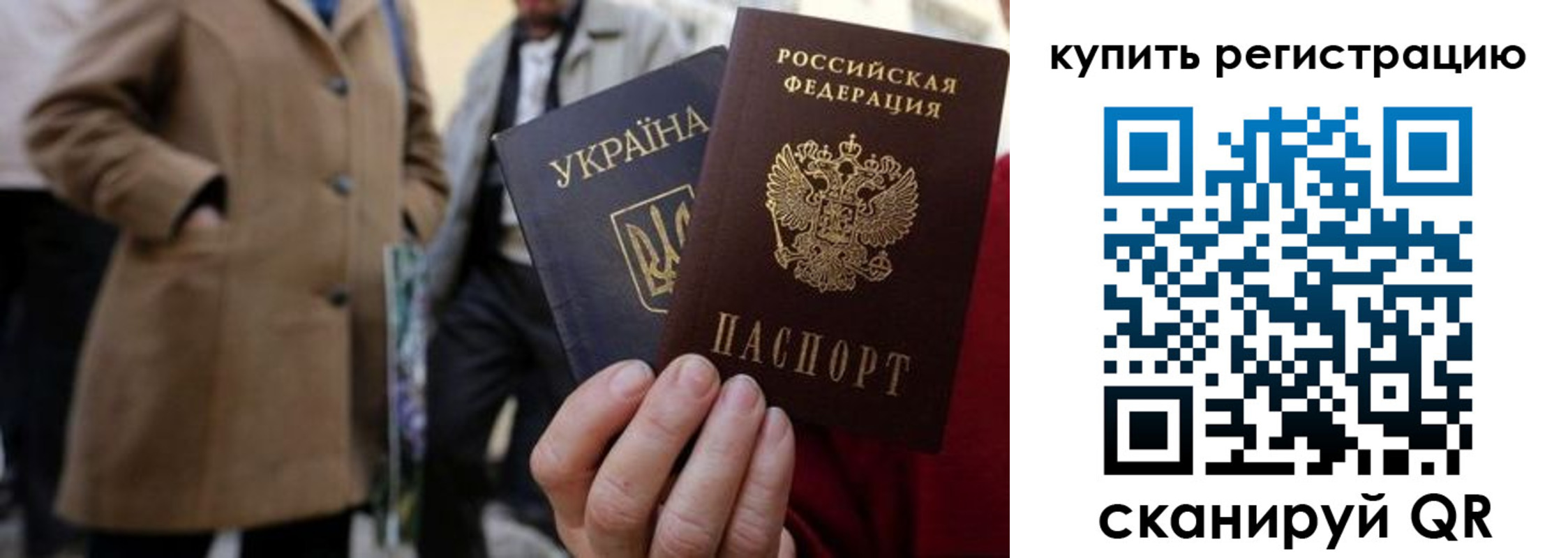 где прописаться в Гае