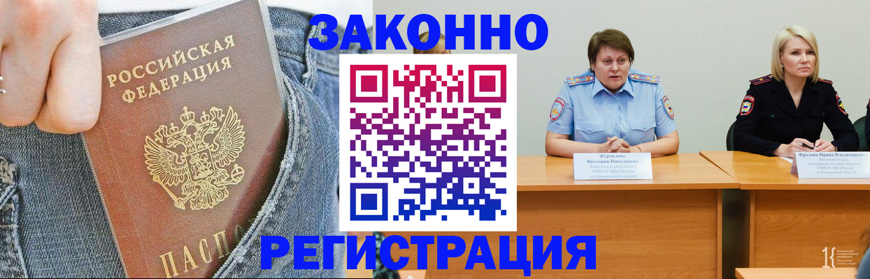 временная регистрация надежно в Гае