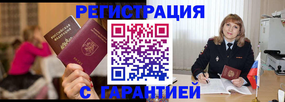 пропишу в квартире в Гае