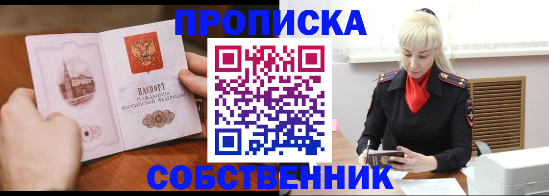 миграционный учет в Гае