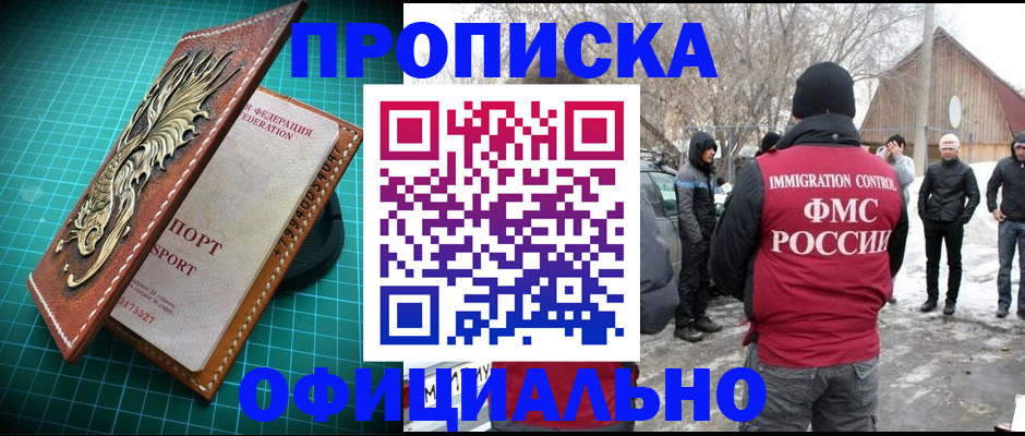 временная регистрация адрес в Гае